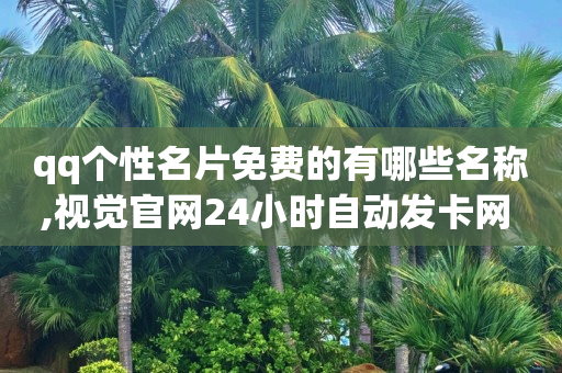 apple苹果官网中国,怎样解封抖音永久封禁,有没有免费的qq黄钻活动 -快手网红免费网站