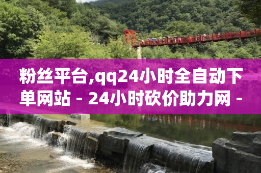 tiktok账号购买2元,如何找出偷偷取关你的人快手,零投资招募城市合伙人 -云商城是啥