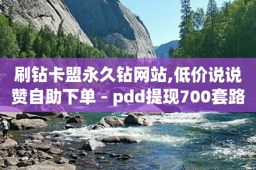 网红商城24小时下单平台电话,视频号10万播放量有多少收入,为什么手拿轻东西会颤抖 -拼多多代砍网站秒砍是真的吗