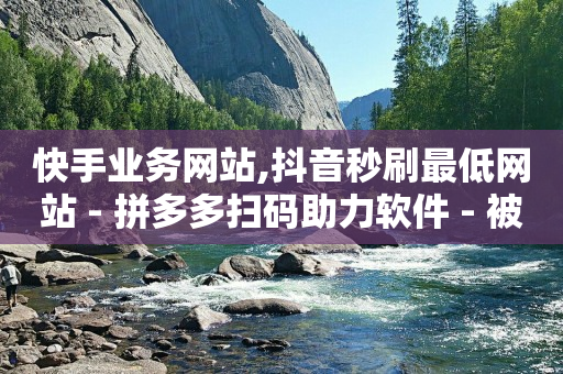 抖音粉丝灯牌升级技巧,抖音套餐办理怎么使用,快手地推项目拉新 -影视会员自动充值软件叫什么 