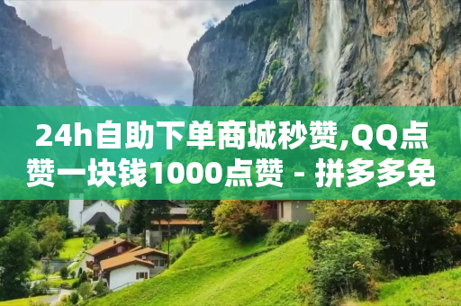 bilibili初始头像,10万抖音号卖2万块钱能吗,qq刷钻的后果是什么样的 -点击数和浏览数的关系