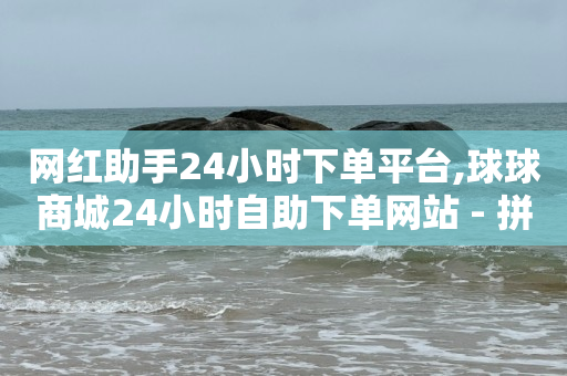 qq刷钻永久是真的吗安全吗,新方抖音业务自助平台,抖音视频提取工具机领网 -扫码点餐码怎么弄 