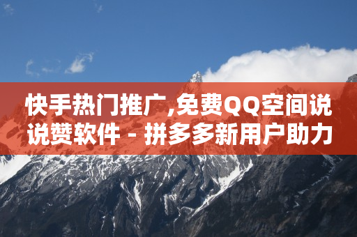 自动引流推广软件,抖音自动发货平台,淘宝主播带货佣金怎么结算 -卡密24小时自动发卡平台是什么