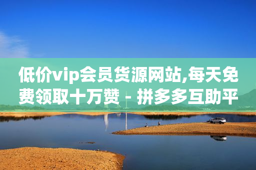 抖音26个赛道88个细分图,点赞又取消是在暗示什么,点赞商城app下载可以吗 -浏览量点击量的比值 