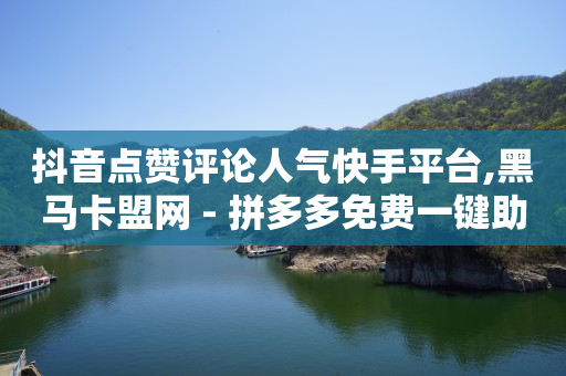 抖音怎样长粉丝最快,做自媒体新手怎么入门,混剪视频怎么做成原创 -发布助力任务的平台 