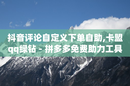 直播购物订单在哪找到,抖音数据查询,抖音巨量广告是什么 -怎么用小程序开店卖东西