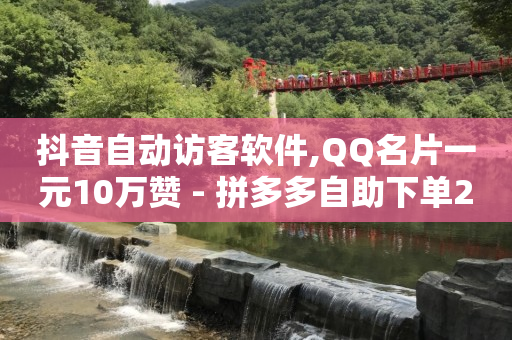 黄金网站app大全,如何快速涨粉一万,b站头像换不了相册里的 -ks0.01刷100免费