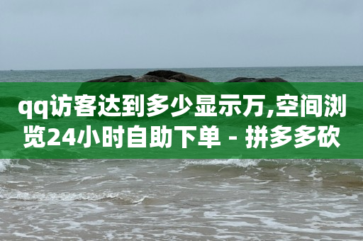 抖音流量推广是什么意思,抖音点赞被限,qq会员免费刷钻秘籍 -优惠券推广平台