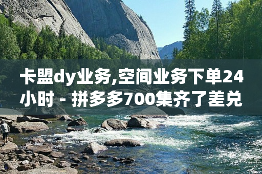 免费推广引流平台推荐,赚多多软件是不是下架了,淘宝直播带货怎么上链接 -淘宝小号批发网