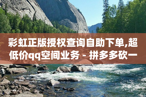 qq黄钻一天1天试用,2020抖音粉丝榜,q币折扣充值卡盟批发 -激活码商城自动24n 