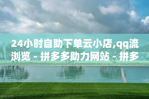 灯牌16级给主播刷了多少礼物,抖音怎样赚钱最快,私域流量怎么推广 -优购商城返佣平台正规吗