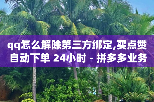 天兔网络平台在线下单,抖音号购买卡盟,点赞和关注能挣钱吗 -单品流量 