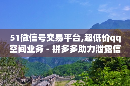 抖音订单备注不显示,抖音号等级买卖交易平台,免费的精准引流软件下载 -飞飞影视