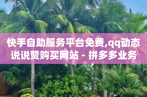 抖音粉丝业务套餐怎么取消,抖音点赞一单一结qq群,怎么联系主播来推广自己产品 -微商开店步骤