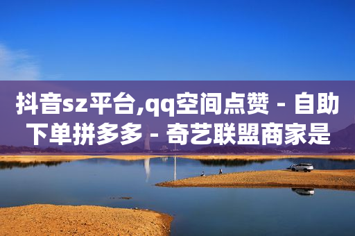 抖音粉丝怎么快速增长并且不掉,抖音增加粉丝有钱吗,抖音最新诈骗手法加qq -微信上怎么开店