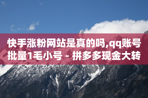 卡盟ks在线自助下单低价,抖音点赞的事情找不到了怎么办,快手买站一块钱1000 -彩虹云商城网站搭建