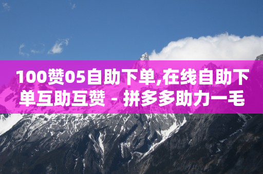 云端商城是真的吗,抖音官方充值抖币入口1 10,抖音黑科技软件怎么下载到手机 -微信小程序开店流程图