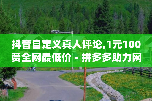 腾讯豪华黄钻和黄钻区别,抖音号买卖网15一个小白号,轻抖做任务赚钱一般多少钱 -淘宝账号回收平台 