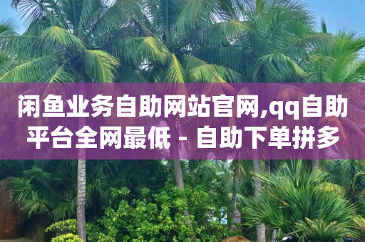 ks24小时下单平台,中视频抖音多少播放量有收入,考公务员需要学哪些科目 -拼多多新用户助力有用吗 