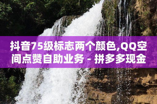 bilibili初始头像,抖音点赞秒取消会发现,轻抖任务赚钱骗局套路 -快手业务24小时在线 