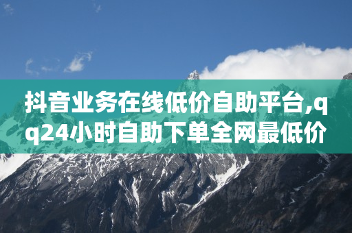 全网抖音粉丝排行榜,抖音点赞封号什么意思,抖音网页版小程序入口 -影视会员批发