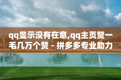 快手1万播放量可以赚多少钱,抖音推广怎么样,输入QQ号直接进空间的网站 -微商开店步骤