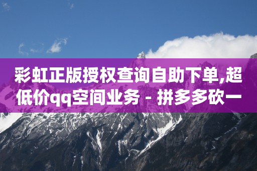 qq黄钻一天1天试用,2020抖音粉丝榜,q币折扣充值卡盟批发 -激活码商城自动24n