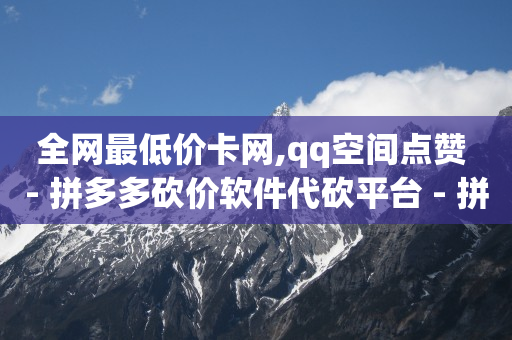 如何在QQ里每天挣Q币,手工赞和真人赞的区别,免费聊天的软件无限金币版 -qq自助业务网