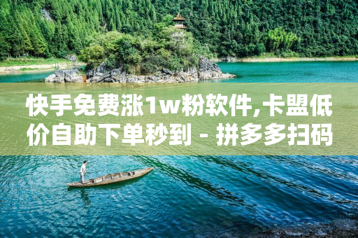 引流种木 以为休息之所的意思,抖音赞自助,qq黄钻开通官网在哪里 -ks业务秒双击