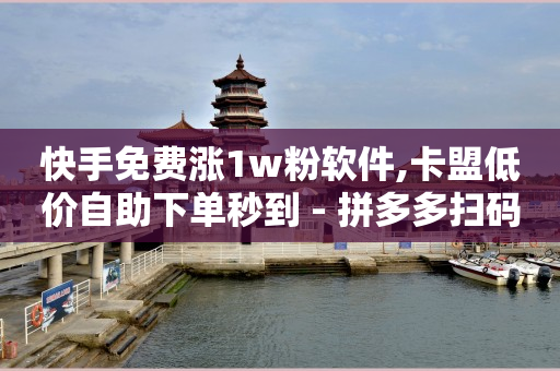 引流种木 以为休息之所的意思,抖音赞自助,qq黄钻开通官网在哪里 -ks业务秒双击 