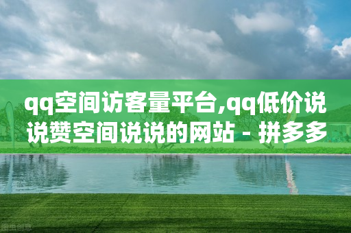 抖音币低价充值渠道,抖音最害怕三个投诉,网红商城下载平台 -拼多多新用户助力 