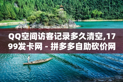 刷绿钻永久软件,0粉丝抖音带货怎么做好做吗,抖音上黑科技1598元是真是假 -小程序商城制作一个需要多少钱