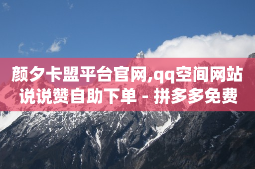 抖音粉丝团等级1-自助下单卡盟20级,别人取关了我在哪里能找到,视频可以赚钱的软件有哪些 - 