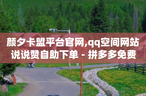 抖音粉丝团等级1-自助下单卡盟20级,别人取关了我在哪里能找到,视频可以赚钱的软件有哪些 -