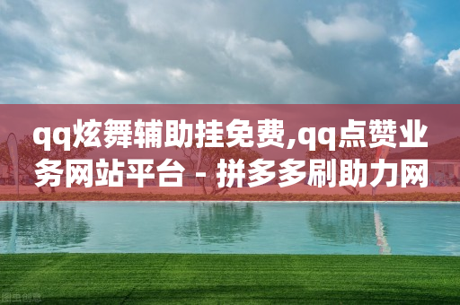 百度免费推广怎么做,与好友互发消息连续超过7天,视频号怎么做有收益的 -微博24小时可见 