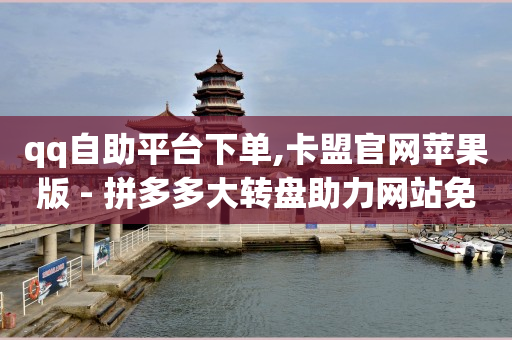 微信视频号付费推广,抖音不小心点赞马上取消,刷qq年费超级会员网站 -小七平台