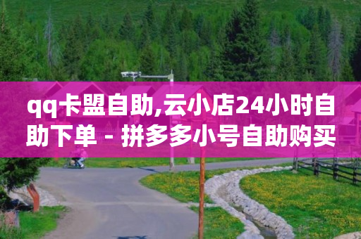 抖音账号被限制下单怎么解除,粉丝福利购的券,qq黄钻网站不有下载就看 -自助下单云商城app 