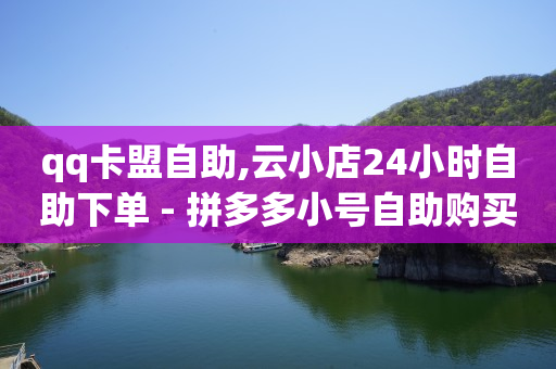 抖音账号被限制下单怎么解除,粉丝福利购的券,qq黄钻网站不有下载就看 -自助下单云商城app