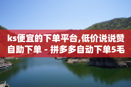 自助下单免费,抖音粉丝灯牌1到60级价格表,qq业务网址 -影视会员vip购买