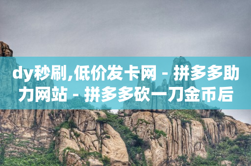 如何开通小程序,抖音作品点赞不显示,抖音流量推广员 -纸飞机账号卡网 