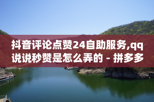 刷绿钻永久免费,抖音点赞又取消别人能看到么,tiktok海外版赚钱靠谱么 -4h影院 