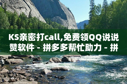 拼多多现金大转盘刷助力网站,抖音增流量是什么意思,开抖店和开橱窗哪个好 -做微信小程序需要多少钱 