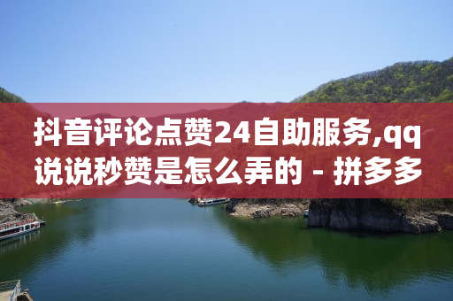 刷绿钻永久免费,抖音点赞又取消别人能看到么,tiktok海外版赚钱靠谱么 -4h影院