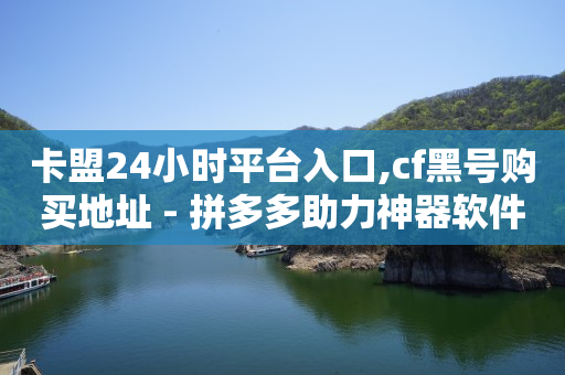 视频号推广平台,抖音官方充值抖币入口,cf黑号购买地址 -自助下单小程序制作多少钱 