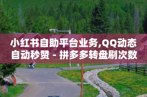 全网最低价的下单平台,抖音业务下单24小时最低价快速,免费引流推广工具是什么 -自助下单卡网百货商城 