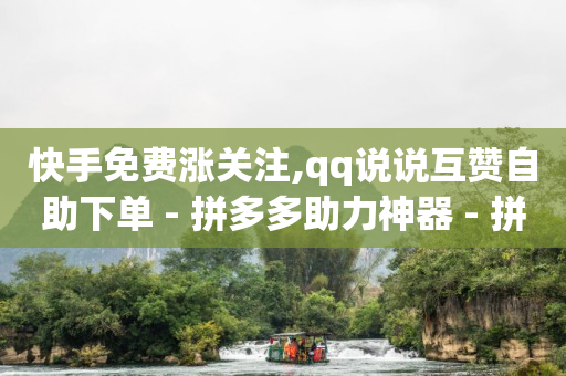 抖音上热门黑科技秘籍,抖音点赞马上取消对方知道是谁吗,刷钻svip免费版永久 -卡密24小时自动发卡平台网址 