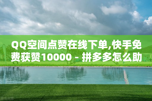 抖音1000个粉丝可以干嘛,抖音点赞充值链接50赞是真的吗,q币开通qq音乐 -飞机号码查询 