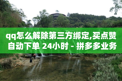 天兔网络平台在线下单,抖音号购买卡盟,点赞和关注能挣钱吗 -单品流量