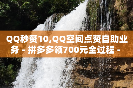 抖音等级价格表60级,抖音点赞充值链接50赞什么意思,视频号接单广告会不会影响 -风速官方网站 