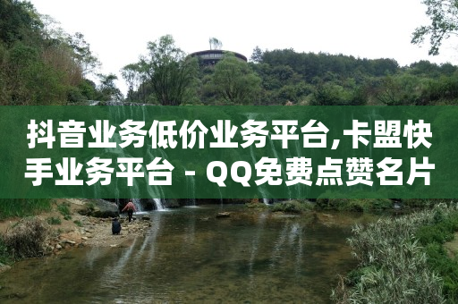 拼多多免费助力,抖音销售平台,抖音流量密码的11位数是什么 -飞机号查询航班号